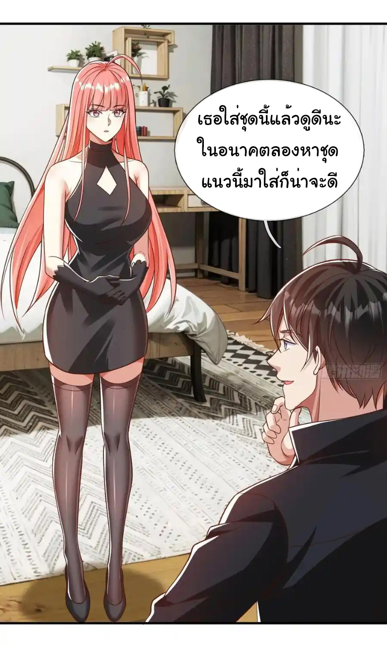 The god of war is reborn to avenge ตอนที่ 54 หน้า 17