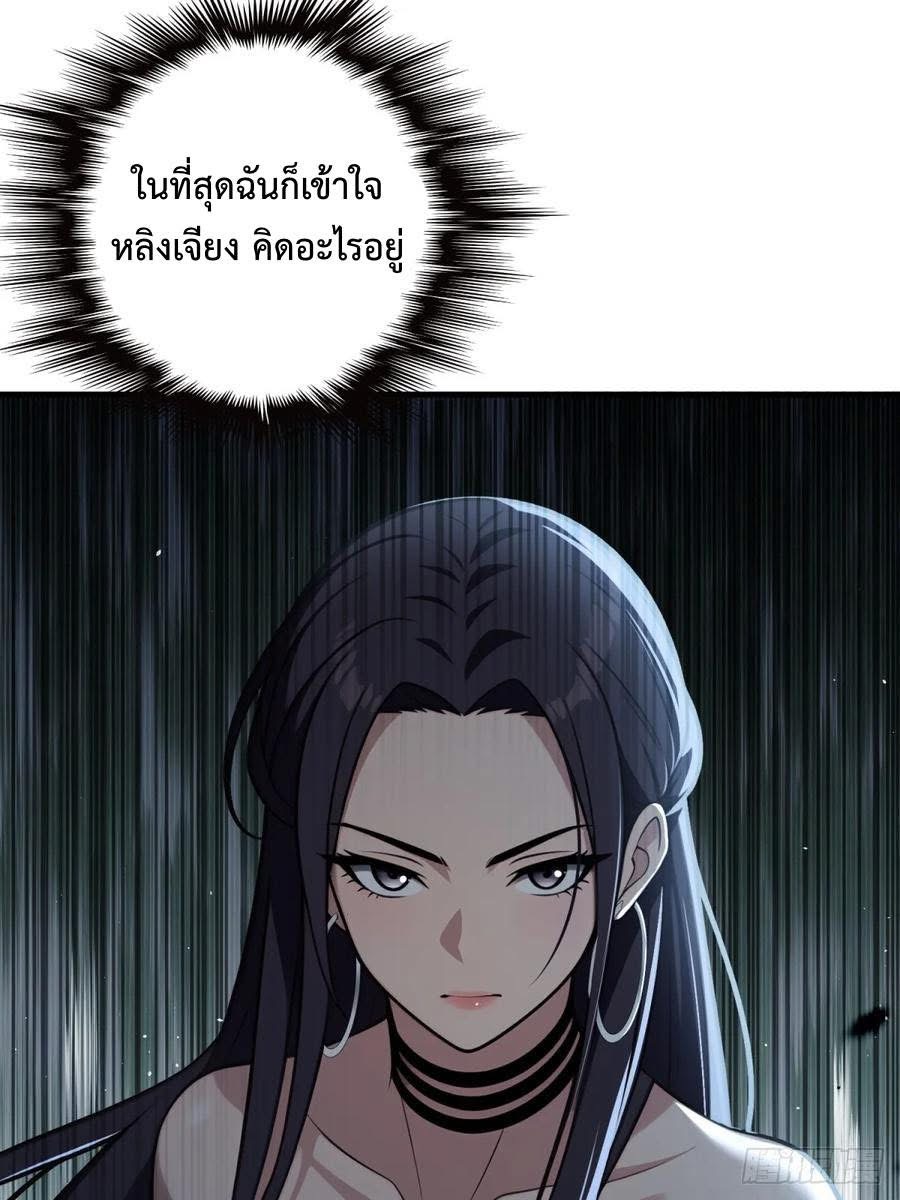 ระบบบังคับรัก กับนางตัวร้าย ตอนที่ 4 หน้า 49