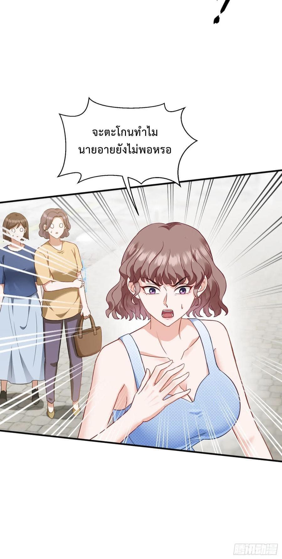 ระบบสุลต่านล้านล้านล้าน (เงินไม่จำกัด) ซื้อผู้หญิงทั้งโลก ตอนที่ 20 หน้า 11