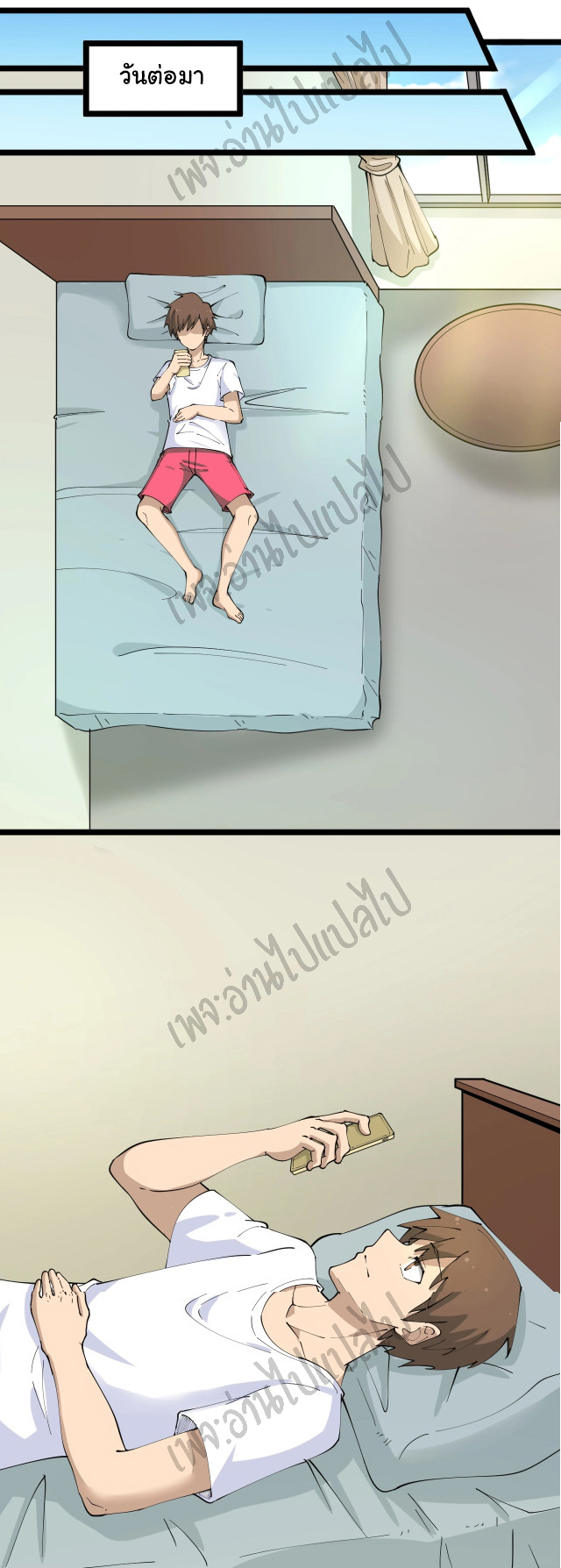 Sanjie Taobao Store ระบบร้านค้าเทพเจ้า ตอนที่ 79 หน้า 30