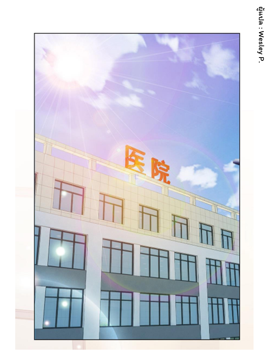 ระบบพระเจ้า ตอนที่ 127 หน้า 19