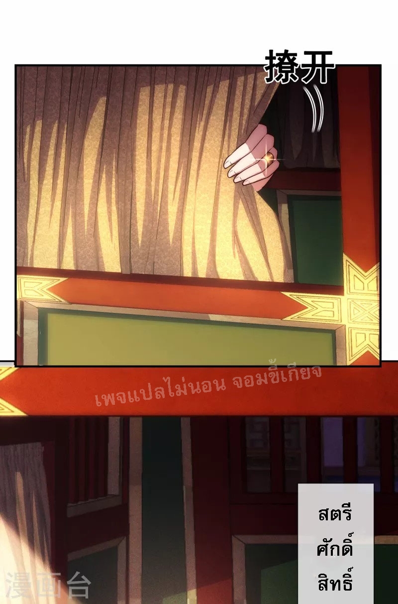 การกลับมาของเทพอสูร ตอนที่ 32 หน้า 25