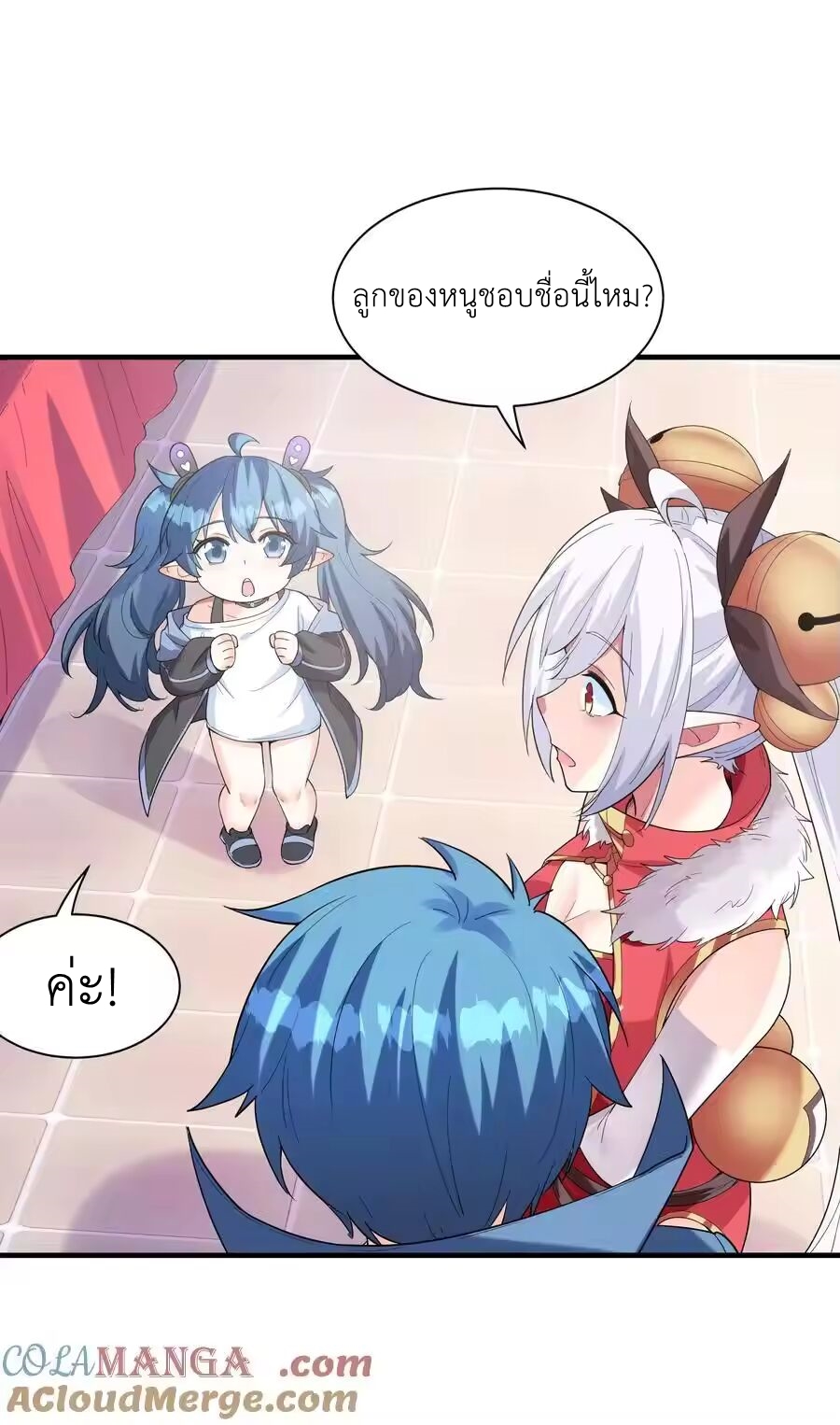 My Harem Is Entirely Female Demon Villains ตอนที่ 139 หน้า 55