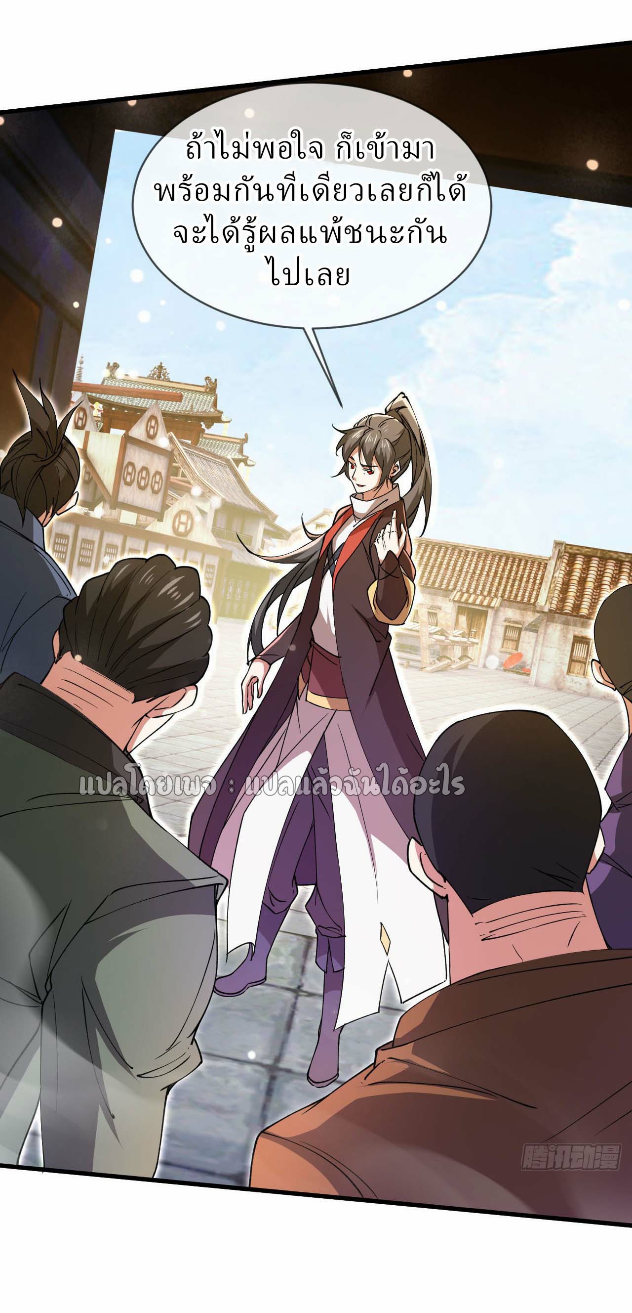 (ชนจีน)จุติเทพจักรพรรดิเกิดมาทั้งทีมีคะแนนเป็นล้าน ตอนที่ 79 หน้า 26