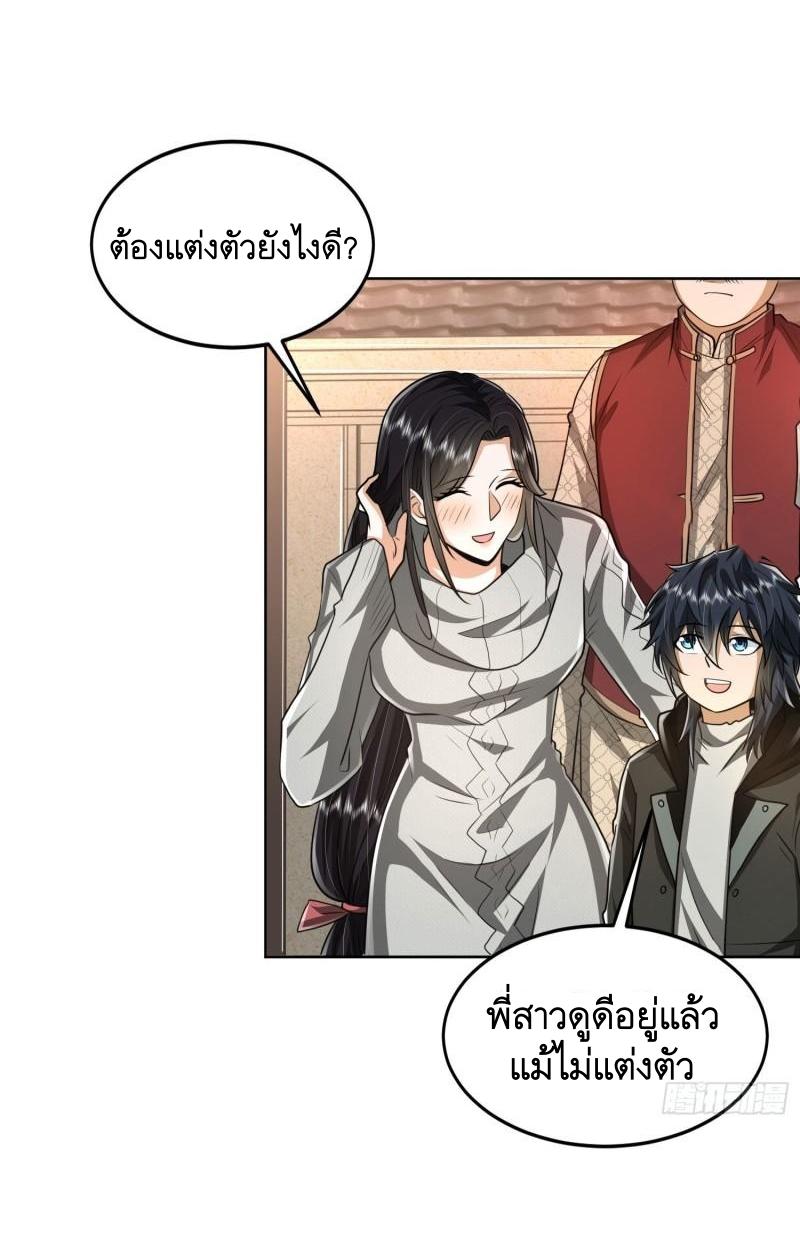 THE FIRST ORDER ตอนที่ 160 หน้า 35