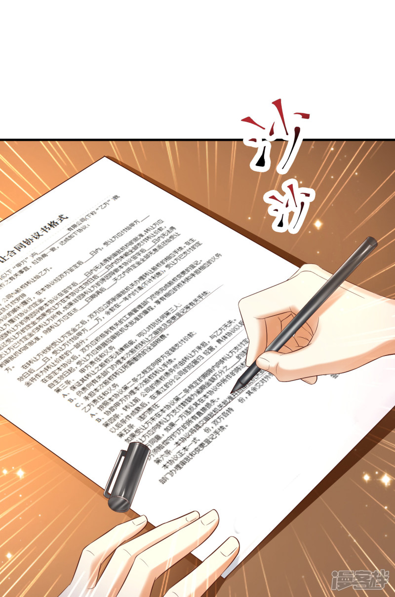 ราชาดอกไม้อมตะ ตอนที่ 66 หน้า 7