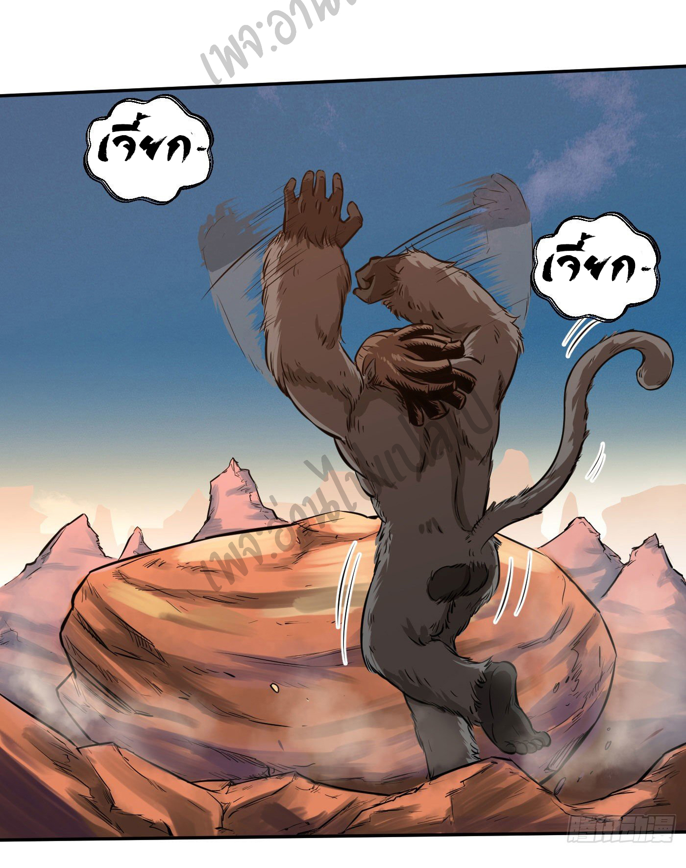 Valkyrie Supreme ตอนที่ 19 หน้า 5