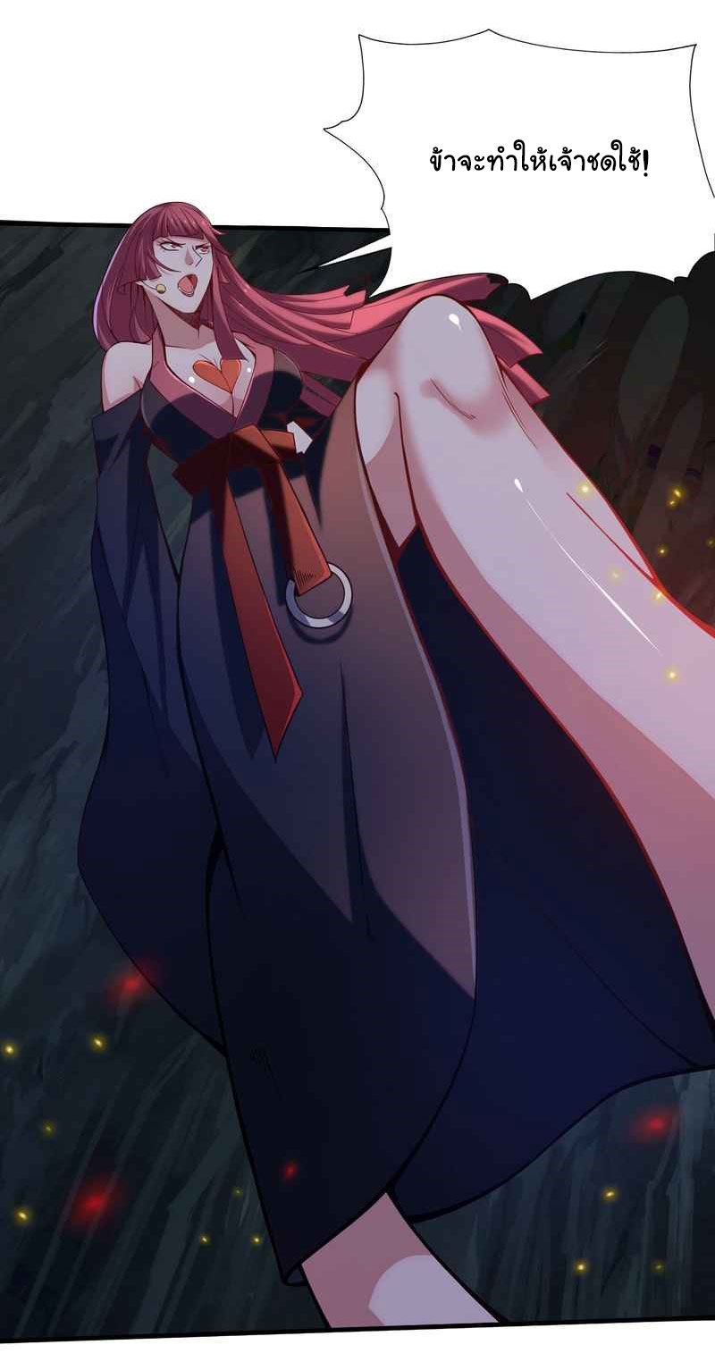 I Just Want To Be Killed (ฉันอยากจะโดนฆ่า) ตอนที่ 5 หน้า 21