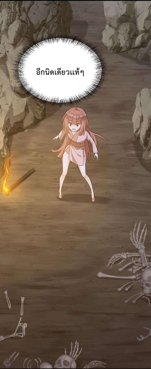 กลับชาติมาเกิดใหม่เเก้เเค้นศิษย์เนรคุณ (ศิษย์เบิ้มๆ) ตอนที่ 17 หน้า 13