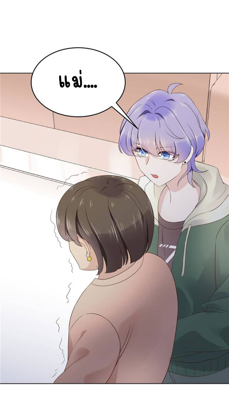 เจ้าชายโรงเรียนแห่งชาติเป็นเด็กผู้หญิง ตอนที่ 11 หน้า 22