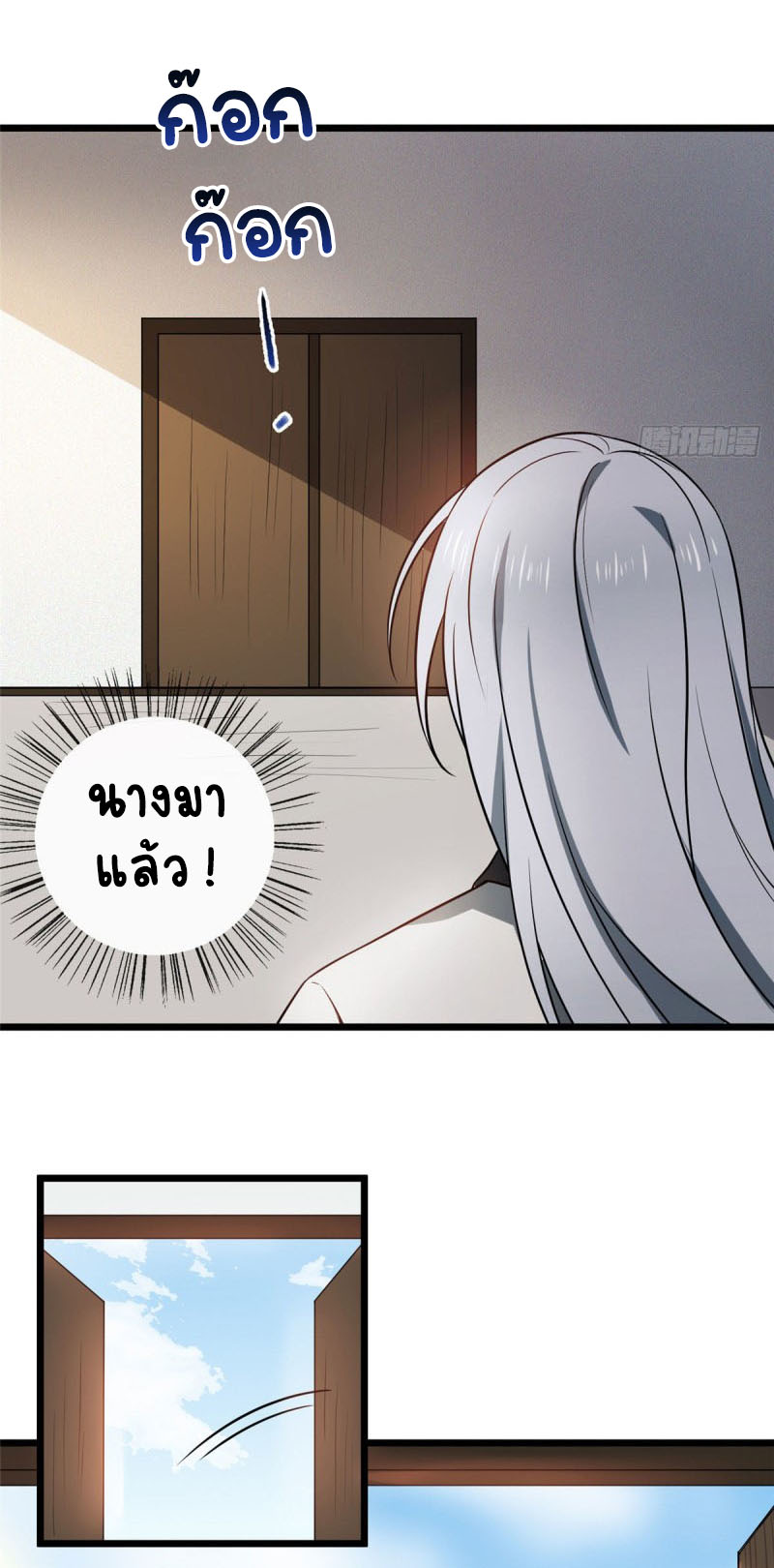 ปิ๊งรักทรราชจอมลวง ตอนที่ 25 หน้า 4