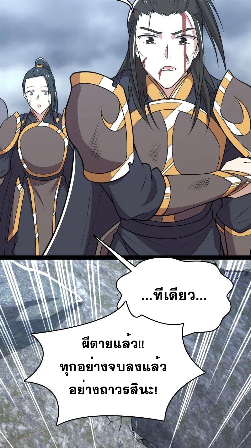 ชีวิตอันสันโดษของจักพรรดิ์หลินเกอ ตอนที่ 71 หน้า 54