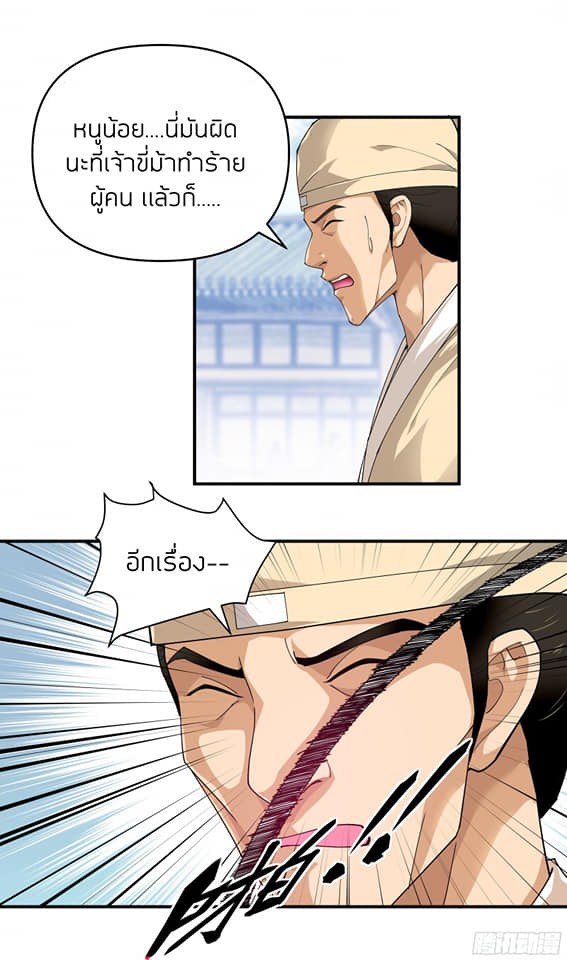 Rebirth I am great god ตอนที่ 10 หน้า 19