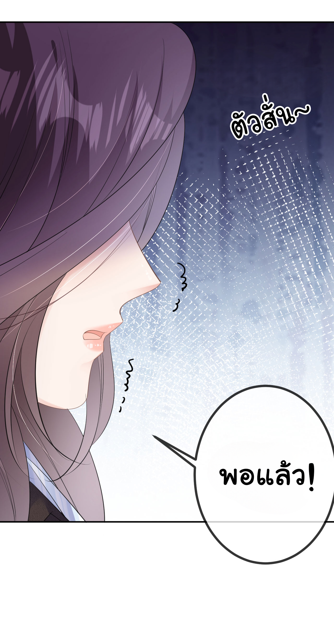 ดั่งไฟรักที่แผดเผา ตอนที่ 28 หน้า 27