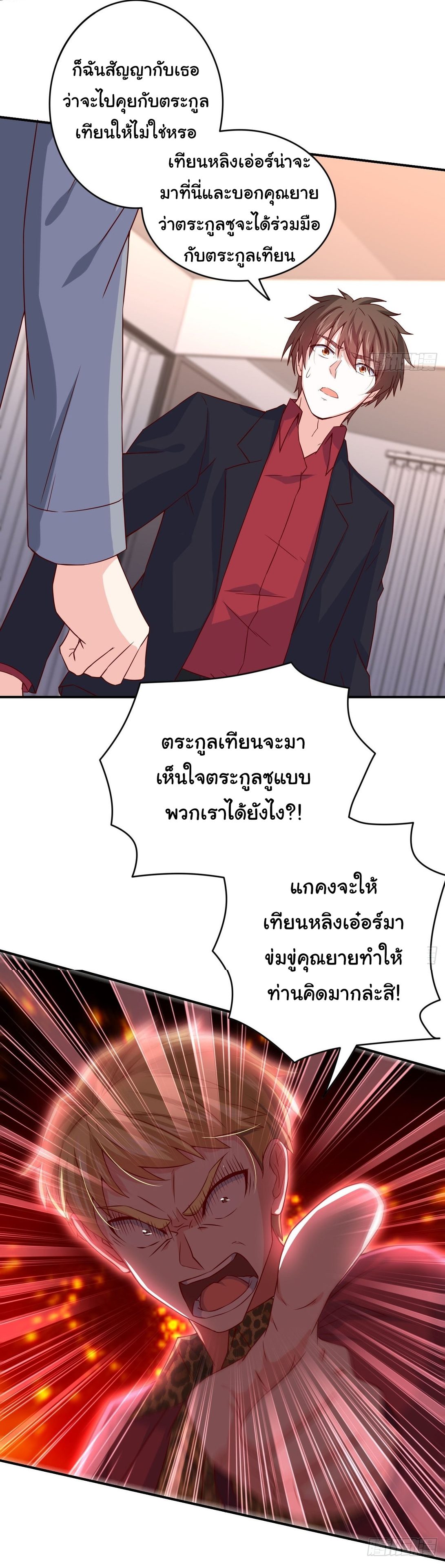 ฉันนี่แหละ "หานซานเฉียน" ตอนที่ 88 หน้า 5