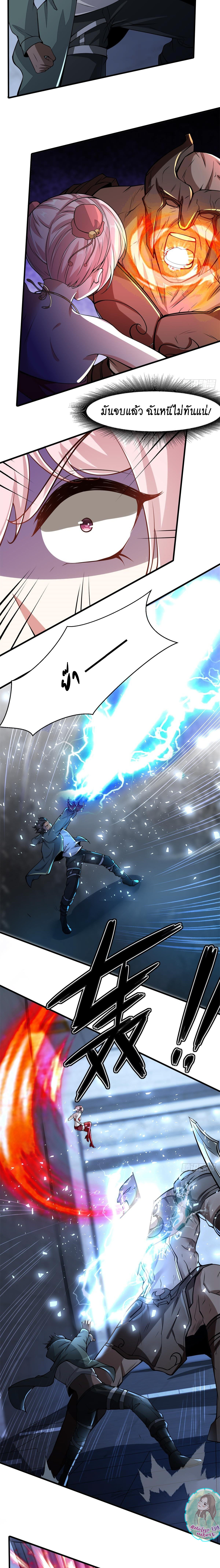ฉันไม่อยากเป็นที่ 1   [I Really Don't Want to Be the First] ตอนที่ 35 หน้า 7