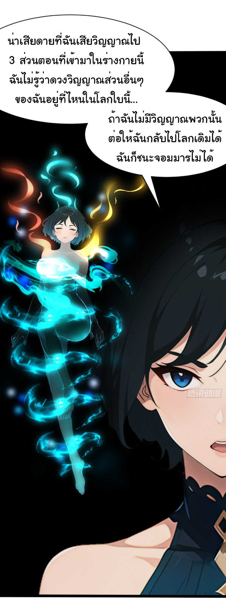 ภรรยาจักรพรรดินีกับสามีขยะ ตอนที่ 5 หน้า 33