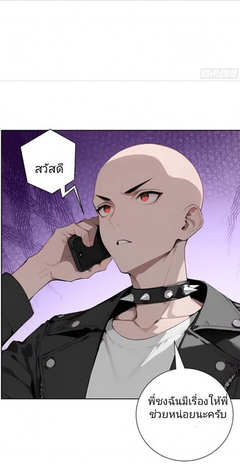 ถึงข้าจะแค่ขั้นสร้างรากฐาน แต่ข้าก็เทพ ( อัพตอนใหม่ทุกวัน เสาร์ ) กลุ่มชนแล้ว ตอนที่ 8 หน้า 50