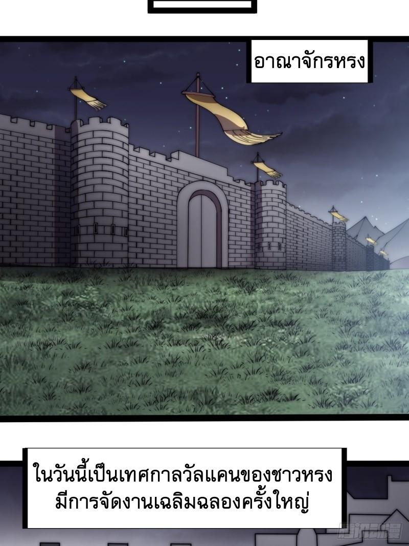 Starting a Mountain ตอนที่ 262 หน้า 19