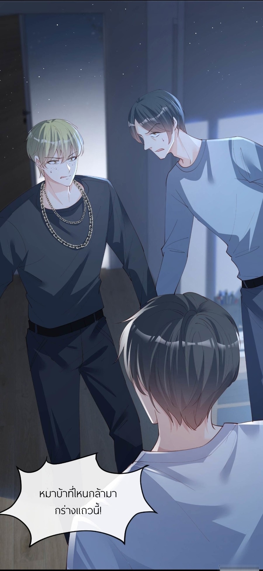 ดาราสาวเจ้าเสน่ห์กับนายเย็นชา ตอนที่ 19 หน้า 32