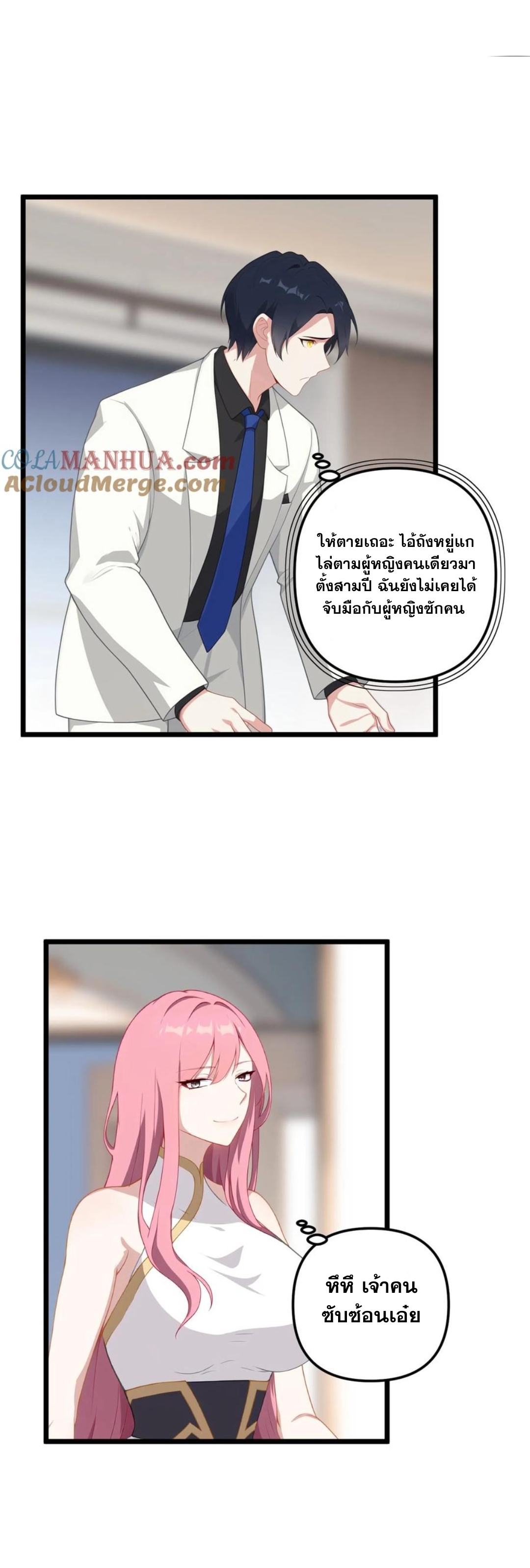 ฮาเร็มของพระเอกน่ะฉันขอเถอะ !? ตอนที่ 17 หน้า 11