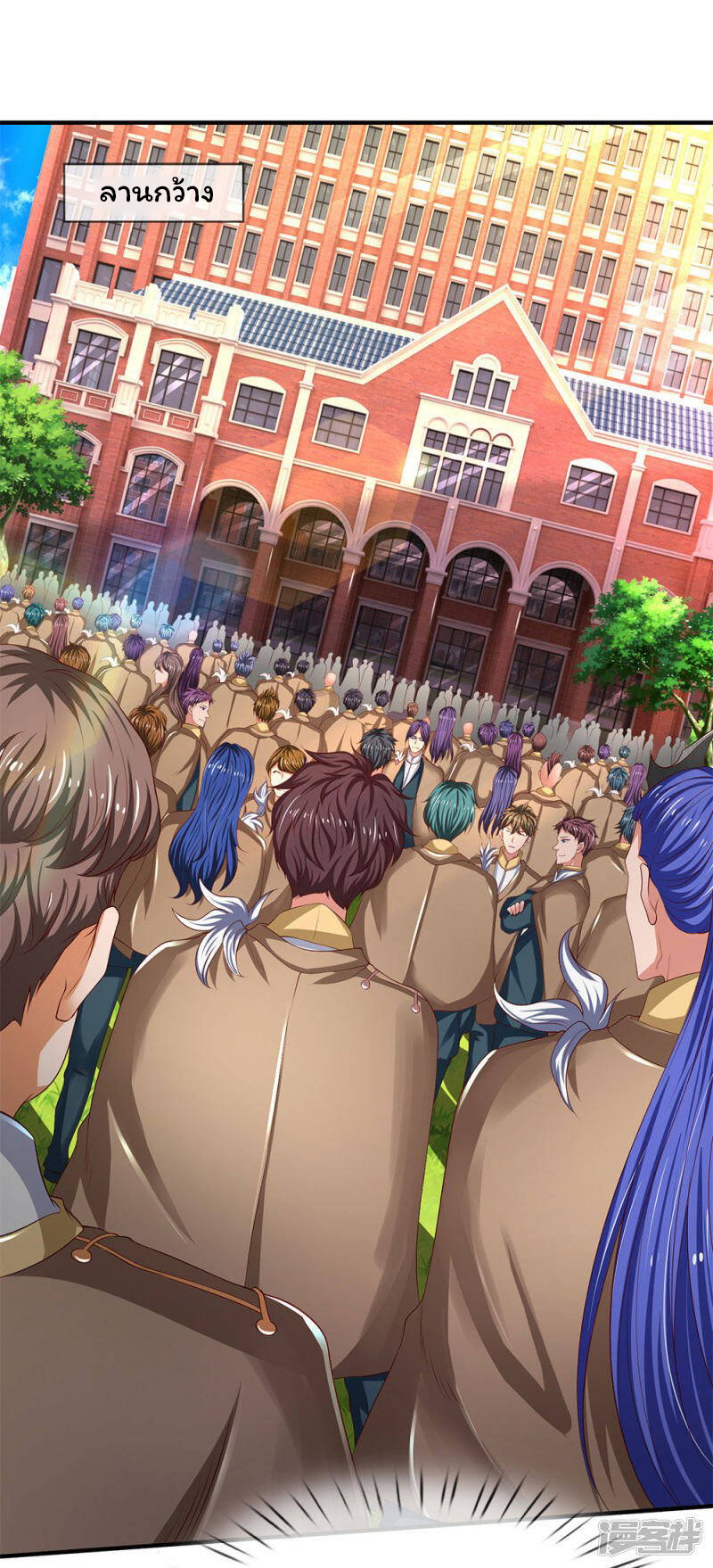 ราชาเทพนิรันดร์ (Eternal god king) ตอนที่ 205 หน้า 14