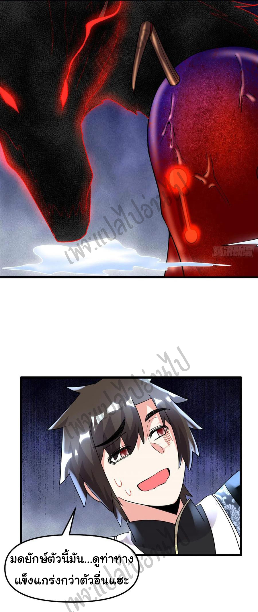 I might be a fake fairy ตอนที่ 149 หน้า 18