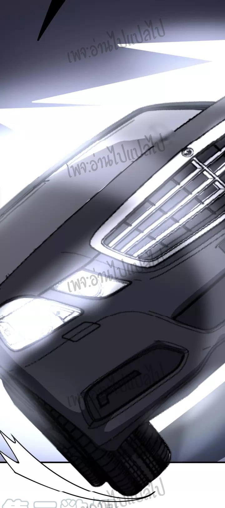 Bad Hand Witch Doctor สุดยอดพ่อมดหมอผี ตอนที่ 66 หน้า 20