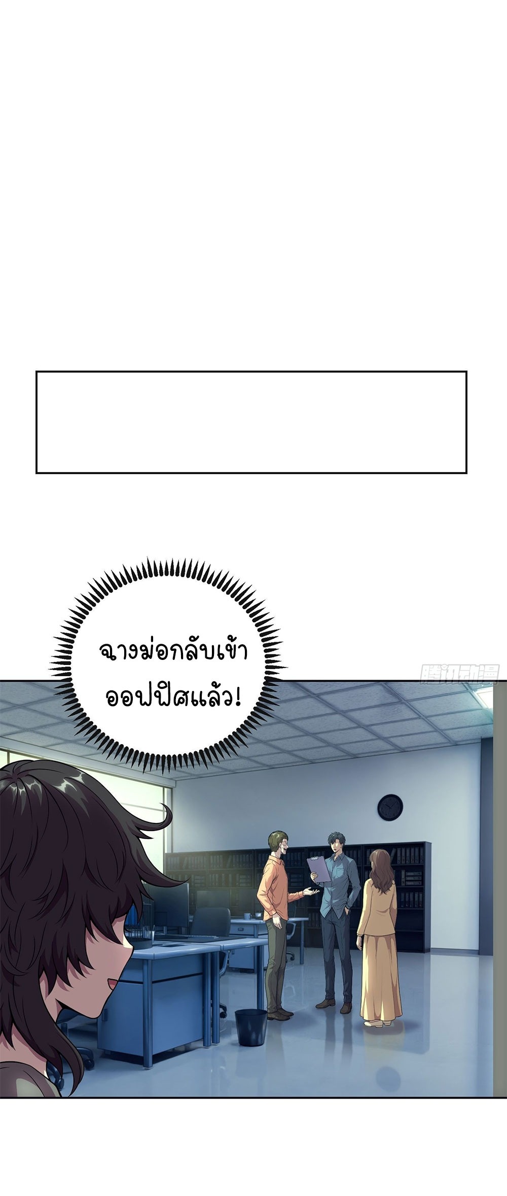 [Emo] Mood Disorder | โรคอารมณ์ คนคลั่งแดนวิปลาส ตอนที่ 56 หน้า 2