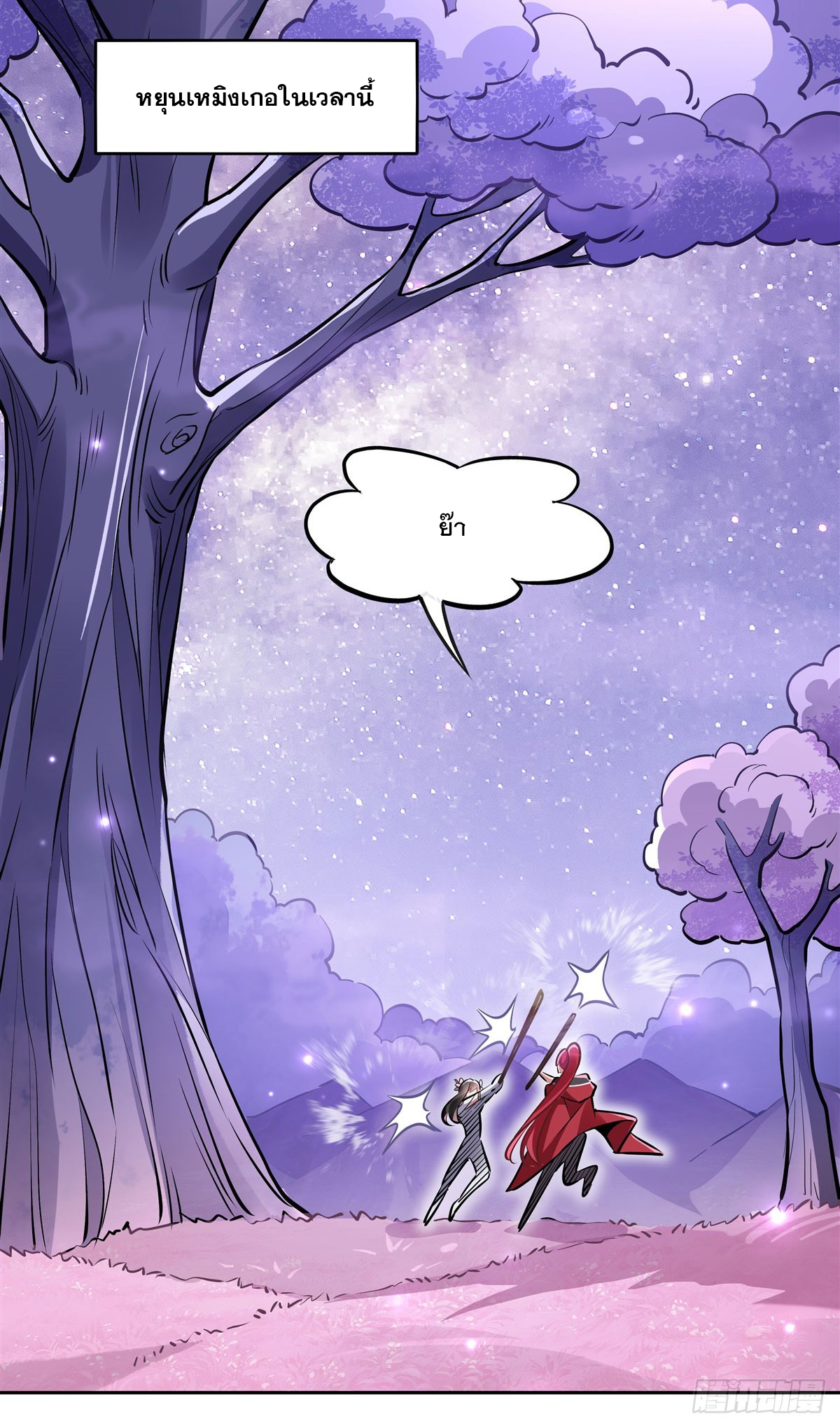 ศิษย์ของข้าล้วนมีอนาคตที่ยิ่งใหญ่ (ชนจีน) ตอนที่ 146 หน้า 27