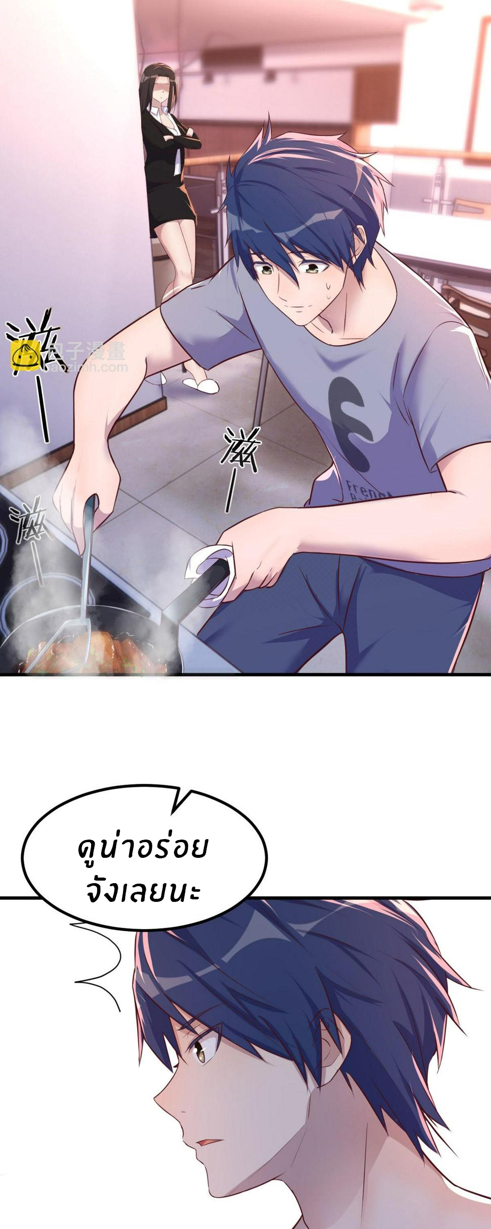 พี่สาวอยากเล่นคุณ ตอนที่ 123 หน้า 20