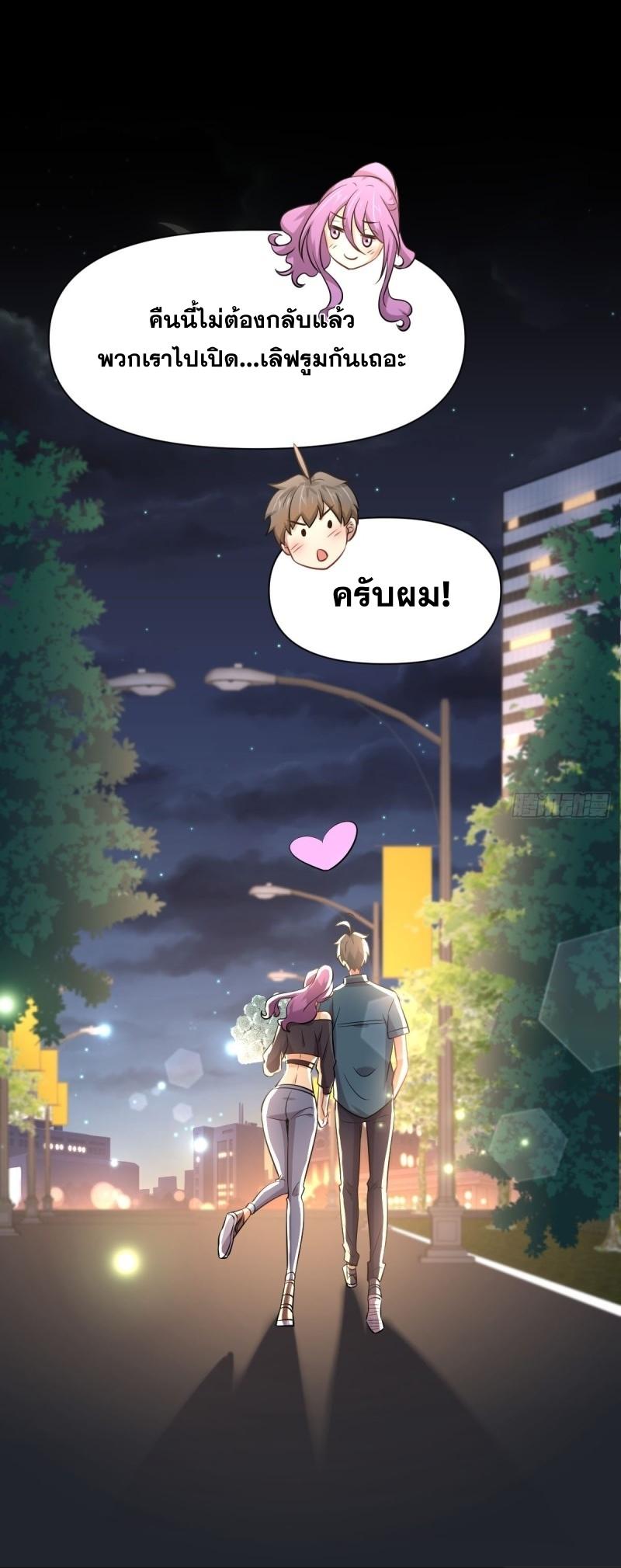 Immortal Swordsman in The Reverse World ข้าเซียนกระบี่ไม่เกาะสตรี ตอนที่ 235 หน้า 47