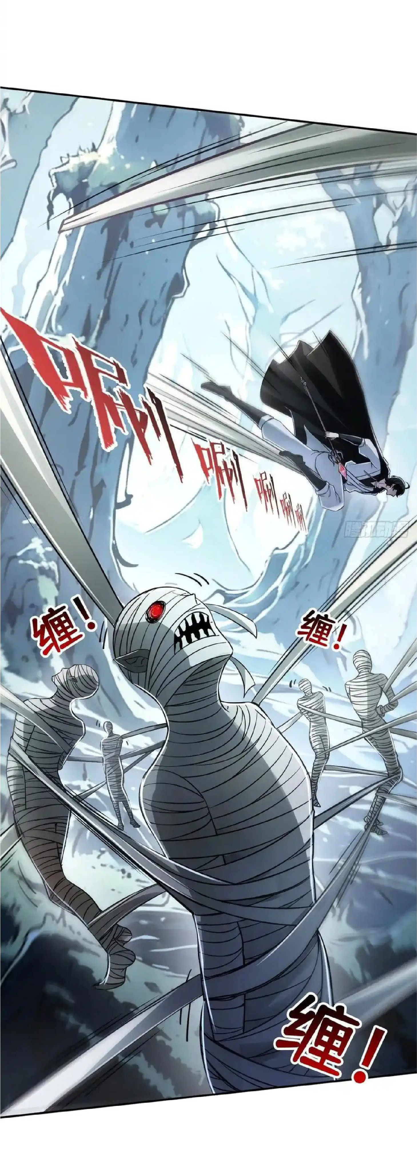 ราชาแห่งความตาย ตอนที่ 6 หน้า 29