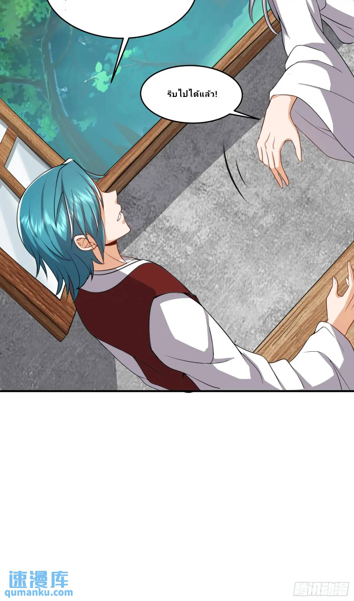 Master Of Lmmortal Cultivation: Start Practicing With Your Mind ตอนที่ 5 หน้า 38