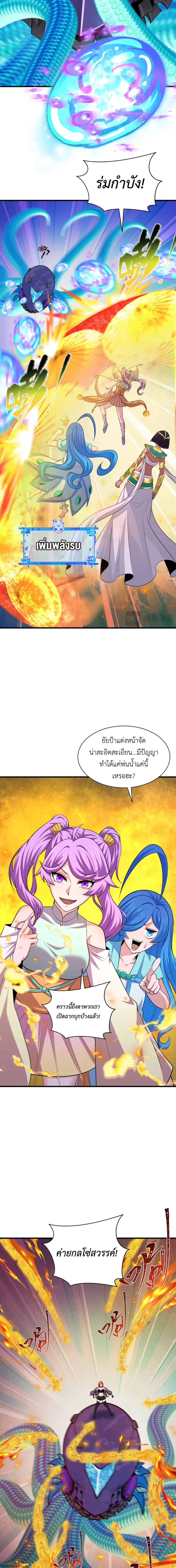 Era of the Haunted - ยุคสมัยแห่งภูตผี ตอนที่ 349 หน้า 15