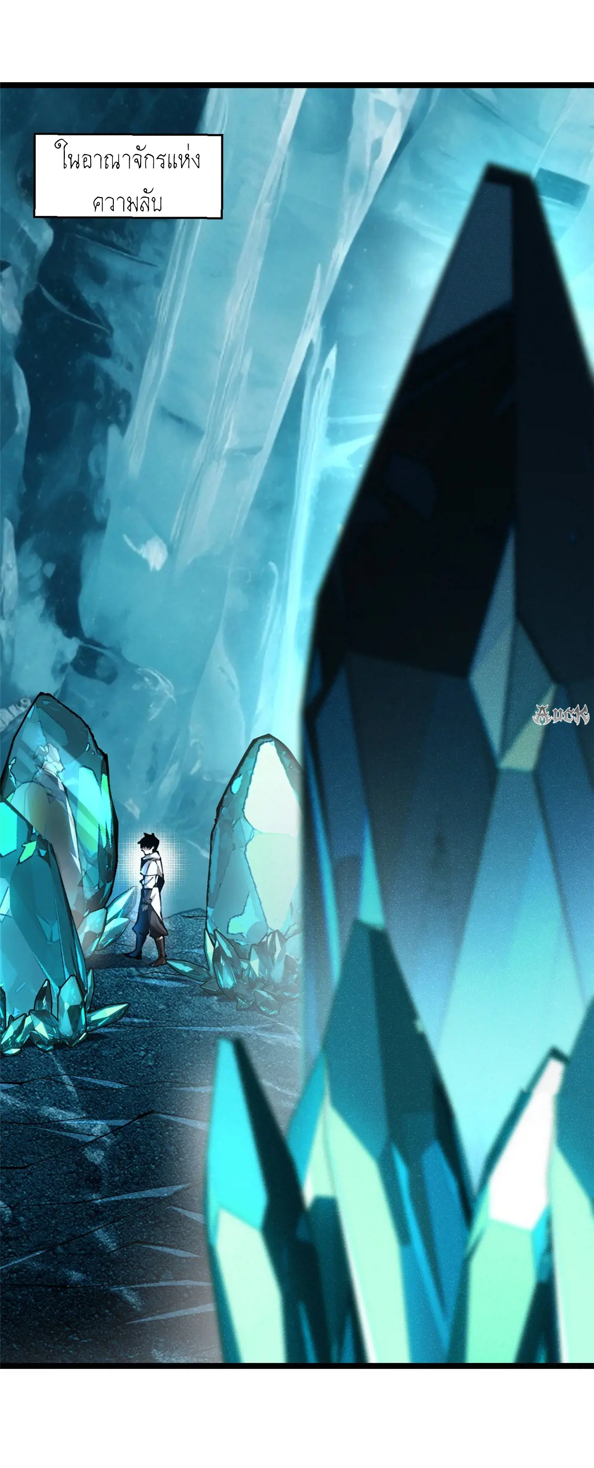 ไม่อยากเรียนทักษะ แห่งคำสาปเลย! ตอนที่ 34 หน้า 57