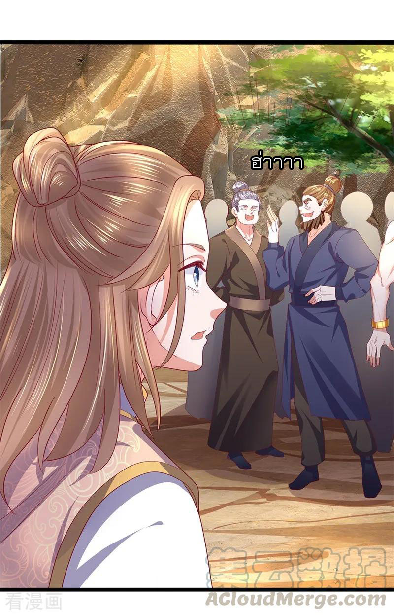 Shura Sword Sovereign ตอนที่ 110 หน้า 2