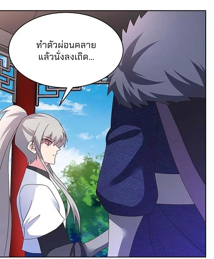 Above All Gods เทพยุทธเหนือเทวะ ตอนที่ 253 หน้า 10
