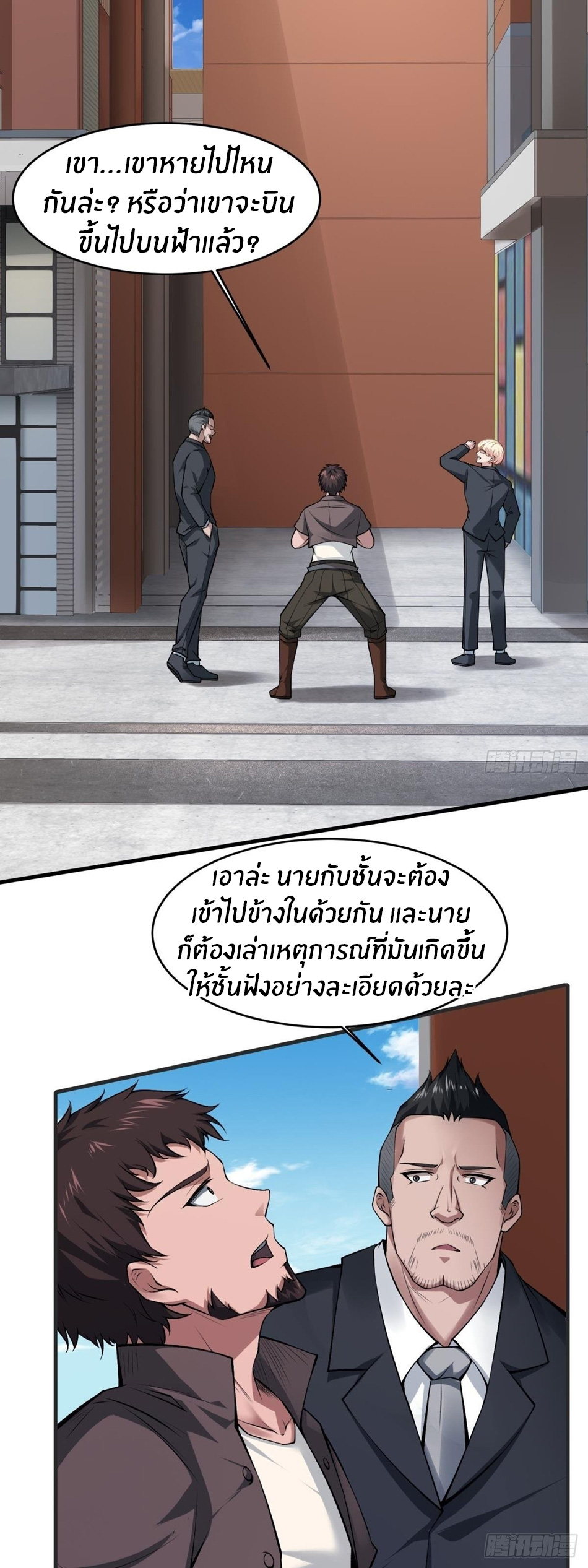 ขอล่ะอย่าเป็นที่ 1 เลย ตอนที่ 45 หน้า 15