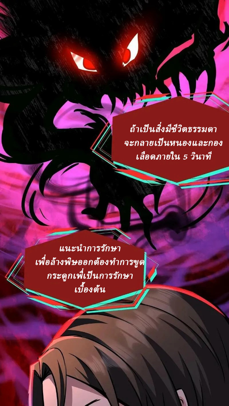 Mysterious Pharmacist ตอนที่ 19 หน้า 22