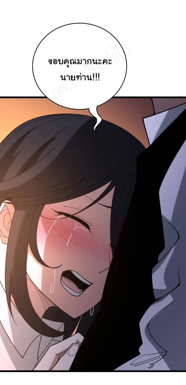 Bad Hand Witch Doctor สุดยอดพ่อมดหมอผี ตอนที่ 204 หน้า 25
