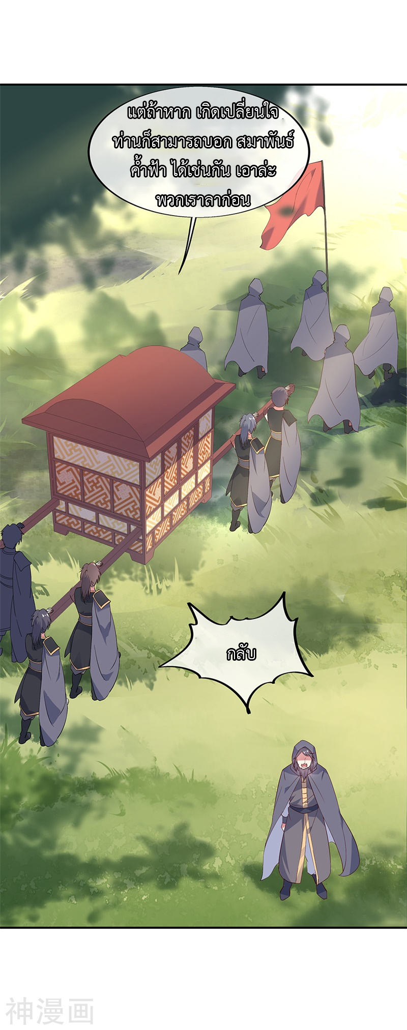 peerless battle spirit ตอนที่ 162 หน้า 16