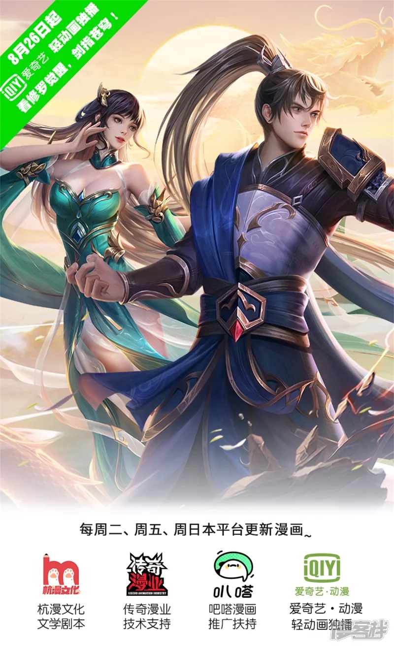 Sky Sword God ตอนที่ 17 หน้า 2