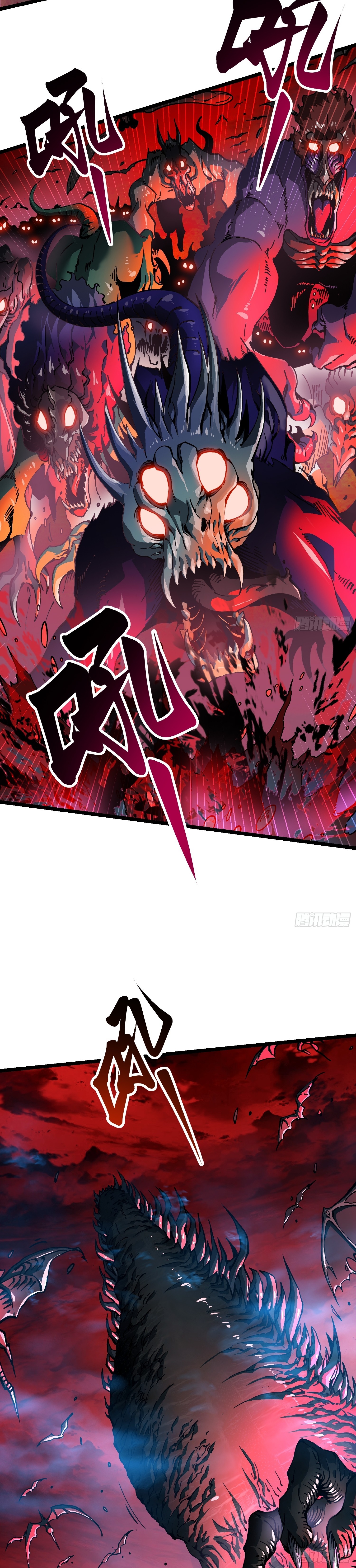 Martial Evolution: Start by Awakening the King of Monsters ตอนที่ 23 หน้า 4