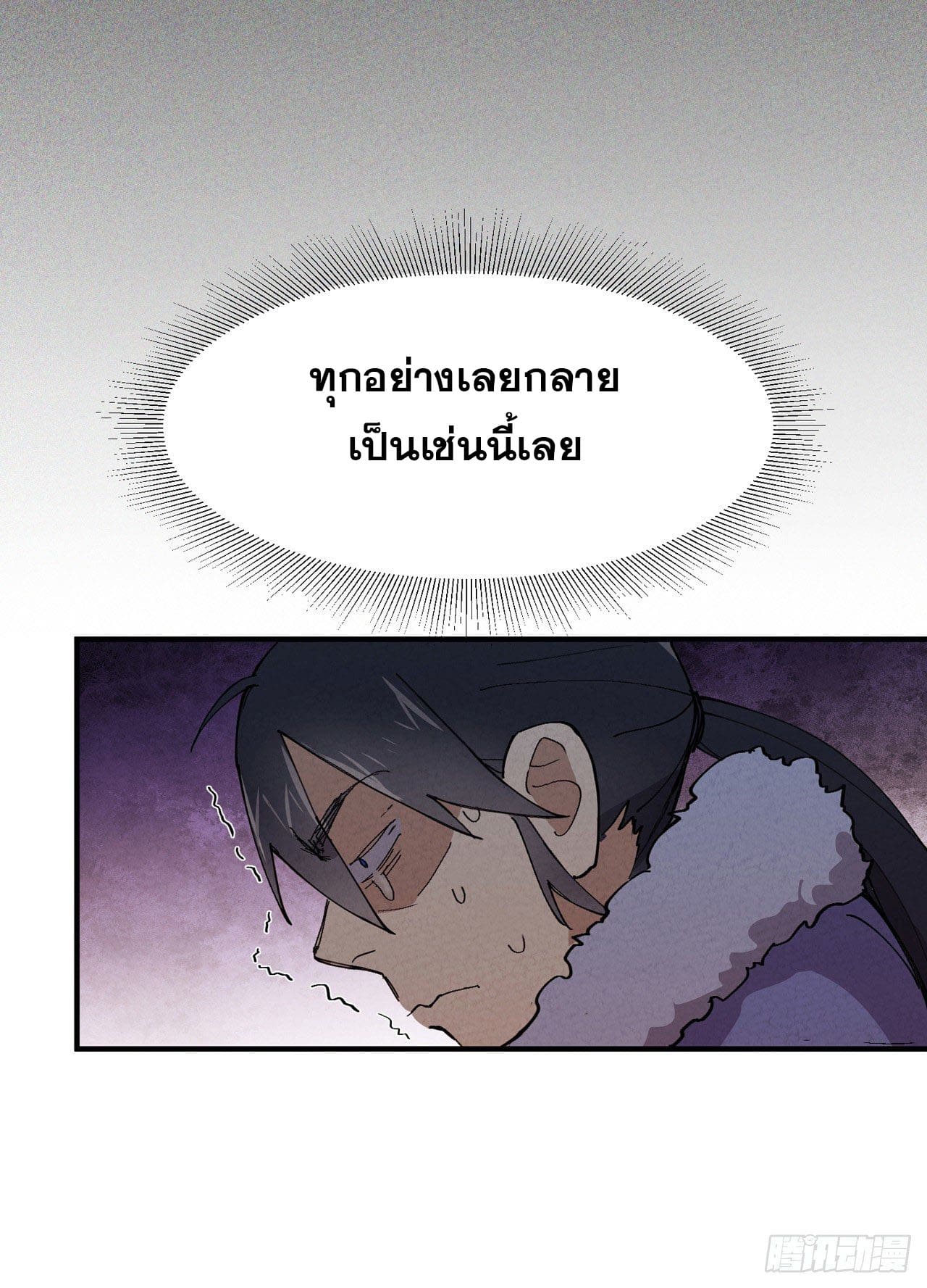 ระบบพัฒนาสุดแข็งแกร่ง ตอนที่ 7 หน้า 7