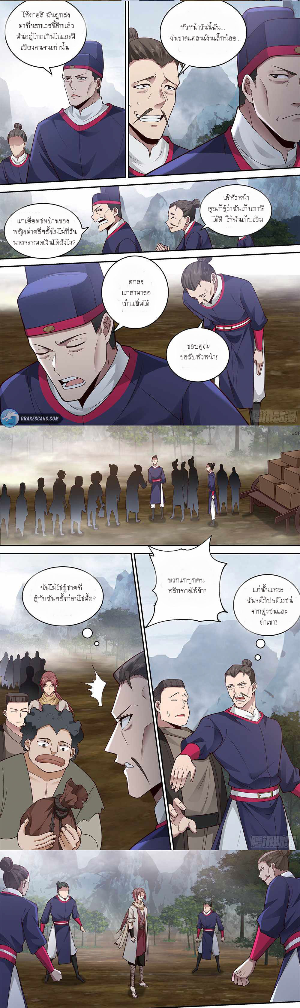 Godly Pet Has Opened Up for Me Again ตอนที่ 9 หน้า 8