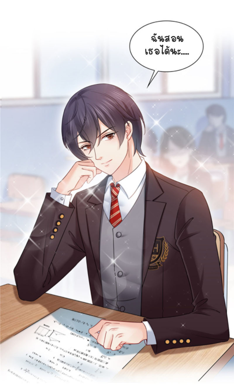 (ชนจีน)Perfect Secret Love The Bad New Wife Is a Little Sweet ตอนที่ 37 หน้า 6