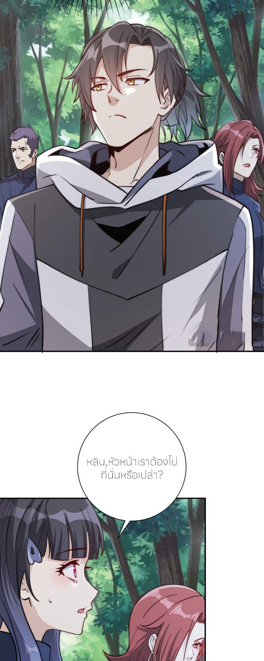 เกิดใหม่เพื่อแก้แค้น ฉันจะเหยียบศัตรูทั้งหมด! ตอนที่ 9 หน้า 14
