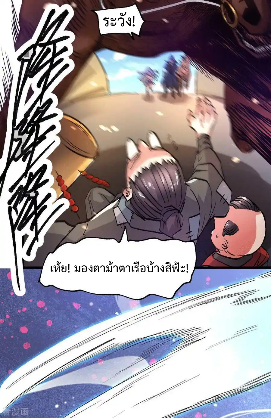 เซียนร้อยรักเขยนี้ขอบ่มเซียนให้พ่อตา-Immortal Husband on The Earth ตอนที่ 22 หน้า 17