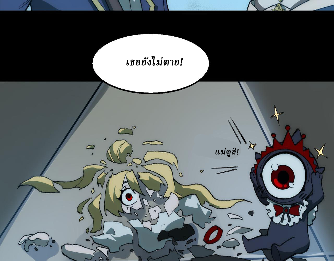 I created an Urban Legend ตอนที่ 37 หน้า 8